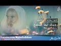 ايها الغافل ارجع الى ربك العلامة ابن عثيمين