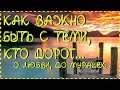 Очень душевный и мудрый стих о любви "Не ищите поводов для встречи" Алина Бондарева Читает Л. Юдин