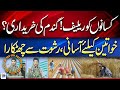 Maryam Nawaz Big Announcement - Wheat Crisis - Farmers Protest | Geo News