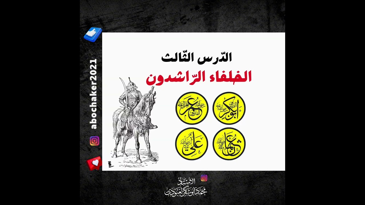 أقوى ملخص في التربية الإسلامية للفصل الثالث #04متوسط #bem2025 #اكسبلور