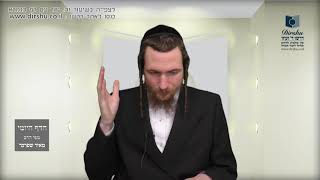 הדף היומי מסכת נידה דף נב