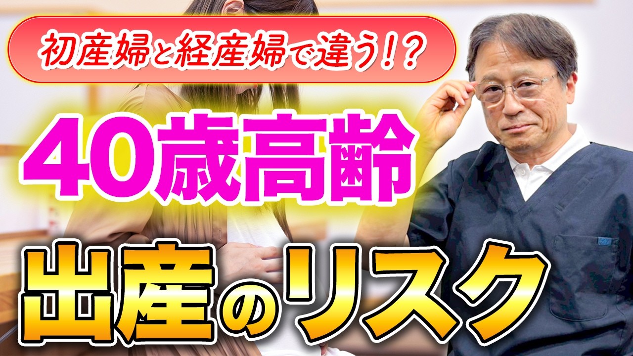 祝！冨永愛さんの妊娠から見る 