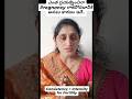 ఎంత ప్రయత్నించినా ప్రెగ్నెన్సీ రాకపోవడానికి అసలు కారణం ఇదే #fertilitycoach #amh #lowamh #fertility