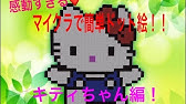 Minecraft Pe モンスターボールのドット絵 Youtube