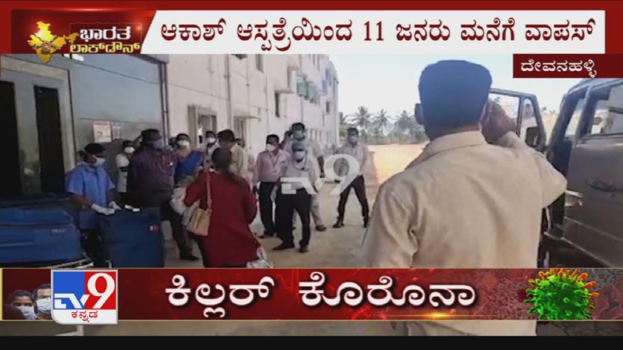 11 Covid 19 Quarantined People Released From Akash Hospital But Instructed For Home Quarantine Youtube