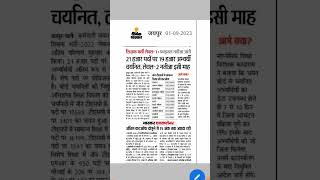 शिक्षक भर्ती को लेकर बड़ी खबर || RSMSSB News today|| RPSC News today|| EO RO bharti|| agriculture