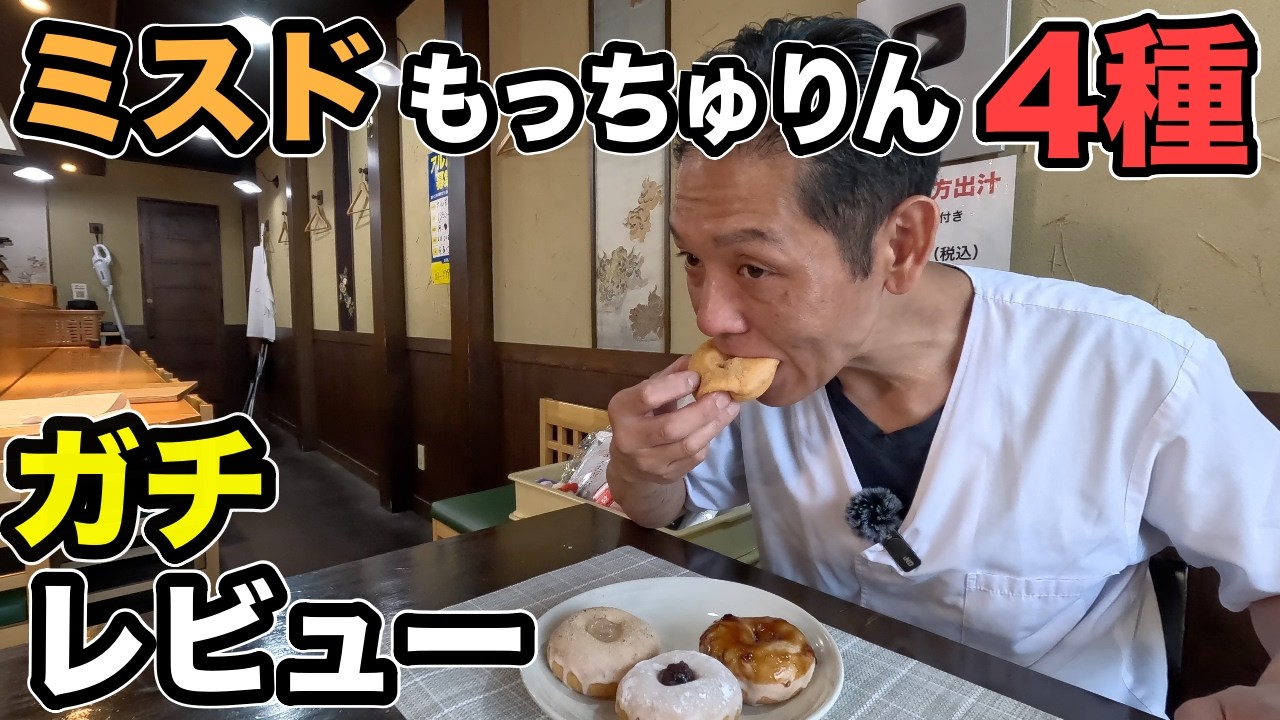 Apparently there are huge lines at Mister Donut! The boss of