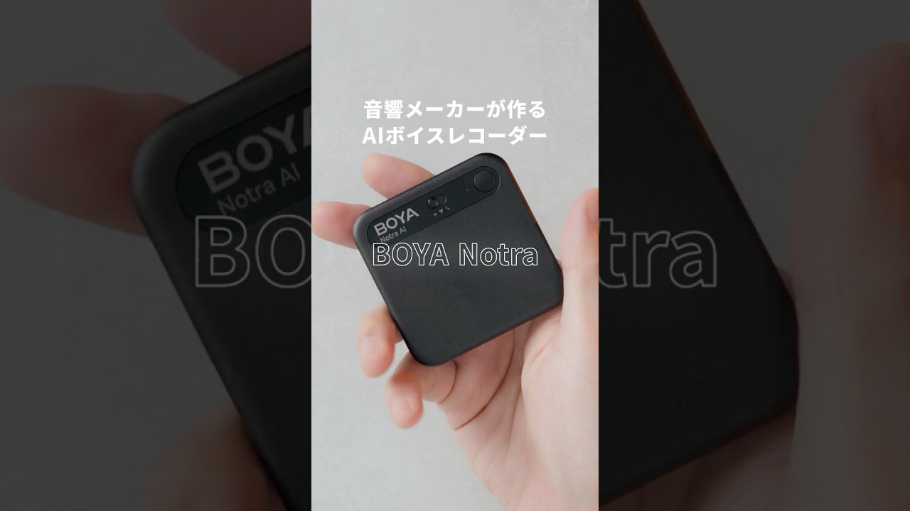 Prime Day Must-Buy! BOYA Notra AI Voice Recorder #BOYA - YouTube