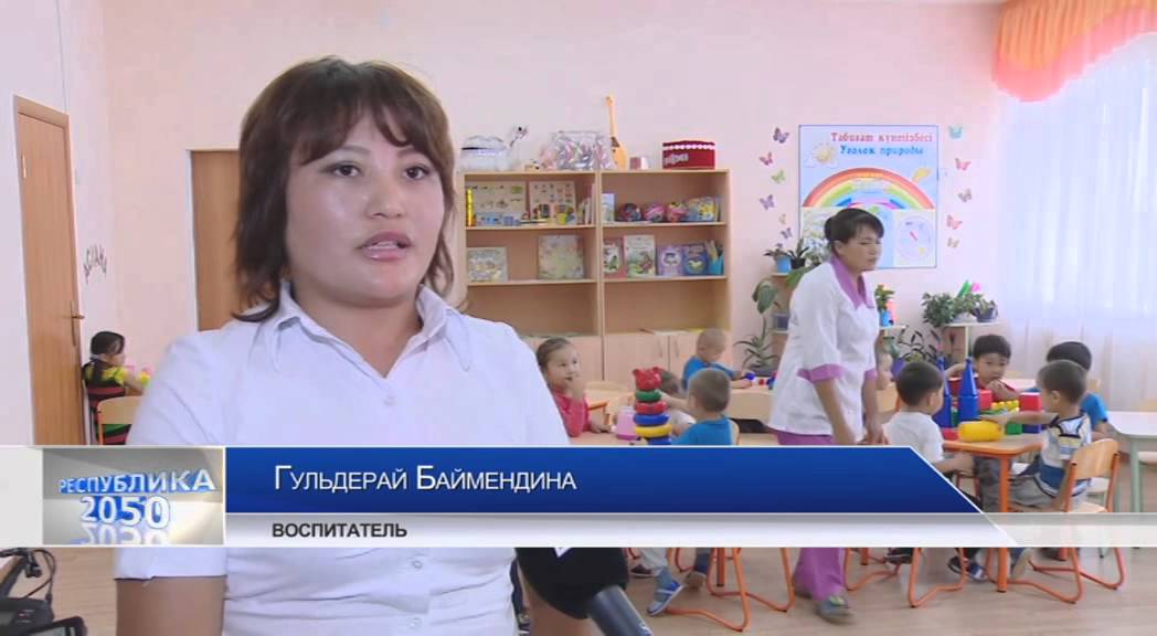 Республика. Программа «Дорожная карта занятости - 2020» - YouTube