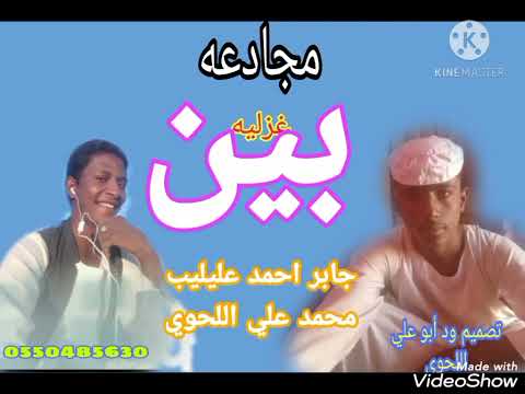 مجادعه ابداع بين الشاعر جابر احمد عليليب والشاعر محمد علي اللحوي