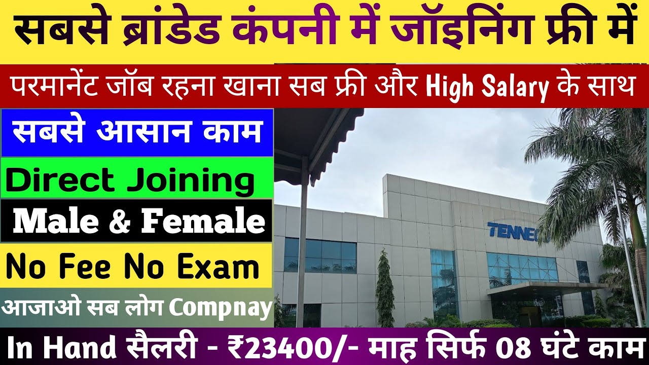 tenneco-clean-air-india-pvt-ltd-job-vacancy-permanent-job-room-food