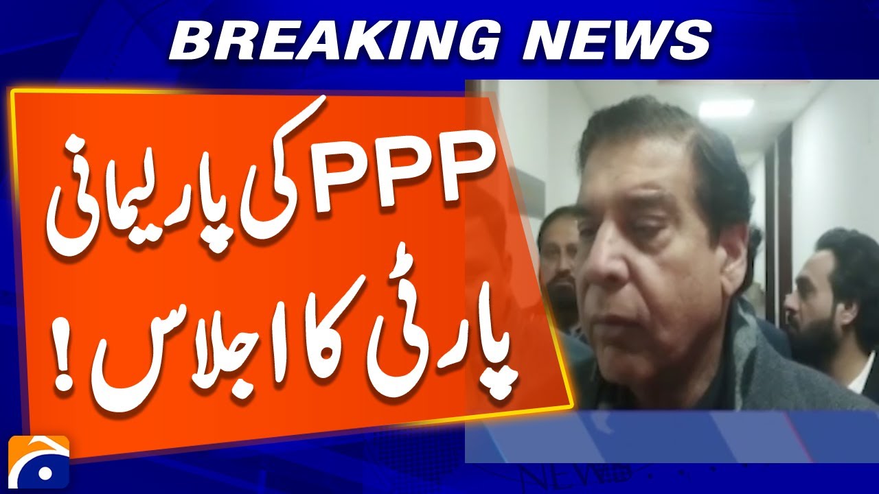 PPP parliamentary party meeting, consultation on ordinance issue | Geo News