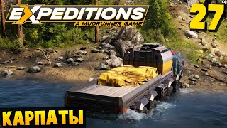 Поездка по Горам - Карпаты #27 - Expeditions: A MudRunner Game 2024