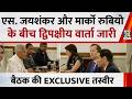 S. Jaishankar और US विदेश मंत्री Marco Rubio के बीच द्विपक्षीय वार्ता जारी…बैठक की EXCLUSIVE तस्वीर