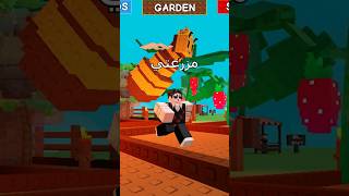 جاتلي الكوين بي 🐝 وغنيت ليها أغنية في 🌶️ Grow a garden