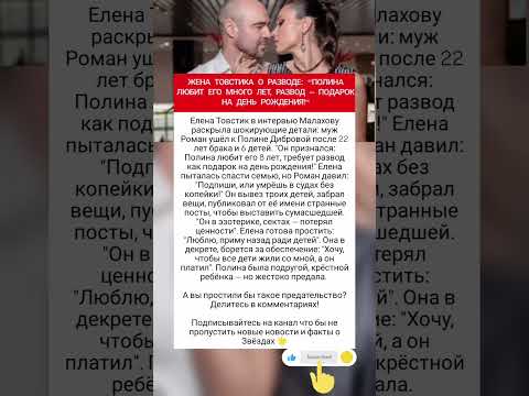 Что сказала жена Товстика о разводе #шоубизнес #фактыознаменитостях #врек