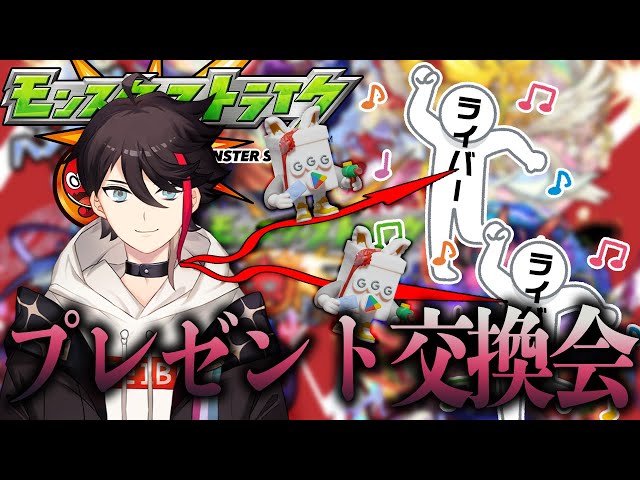 【#にじクリプレゼント交換会】今年一番お世話になった人に【三枝明那 / にじさんじ】のサムネイル