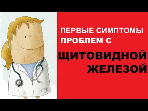 Первые симптомы проблем с щитовидной железой, которые не стоит игнорировать