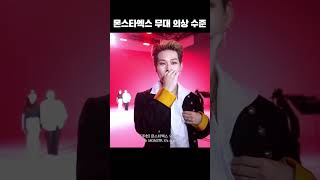 [몬스타엑스/주헌] 몬스타엑스 무대 의상 수준