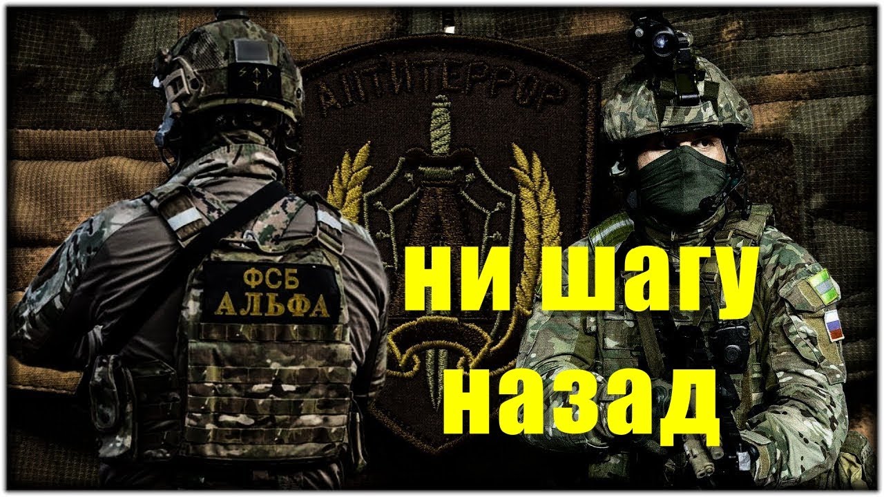 Машины альфа фсб