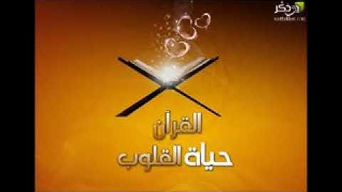 سورة يوسف القارىء الشيخ أبكر زريق تلاوة حجازيه mp3