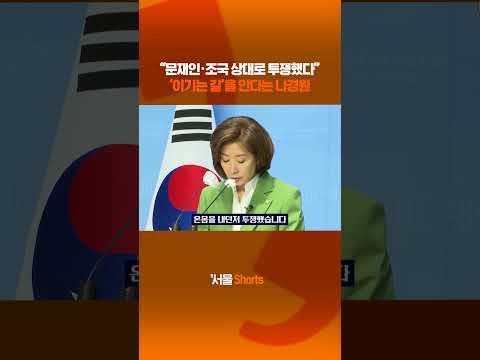 &amp;#39;국힘 당권 도전&amp;#39; 나경원…&amp;quot;온몸 내던져 투쟁&amp;quot; <strong>포부</strong> 들어보니