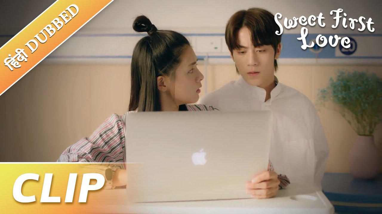 Su Muyun aur su nianfeng ke beech pyaar ️ | Sweet First Love | EP 17