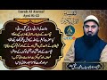 Tafseer Surah Al-A'araaf | Shaykh Muhammad Rafiq | EP 26 | Quran Tafsir