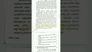 UPSC CSE MAINS 2022 Kannada Compulsory Paper | 24 September #mains #shorts #youtubeshorts #upscmains