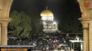 صلاة العشاء والتراويح 28 رمضان 1445 من المسجد الأقصى المبارك Tarweh prayer Ramadan 28 Al-Aqsa Mosque