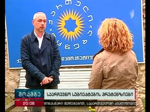 ოპოზიცია საარჩევნო დარღვევებზე საუბრობს