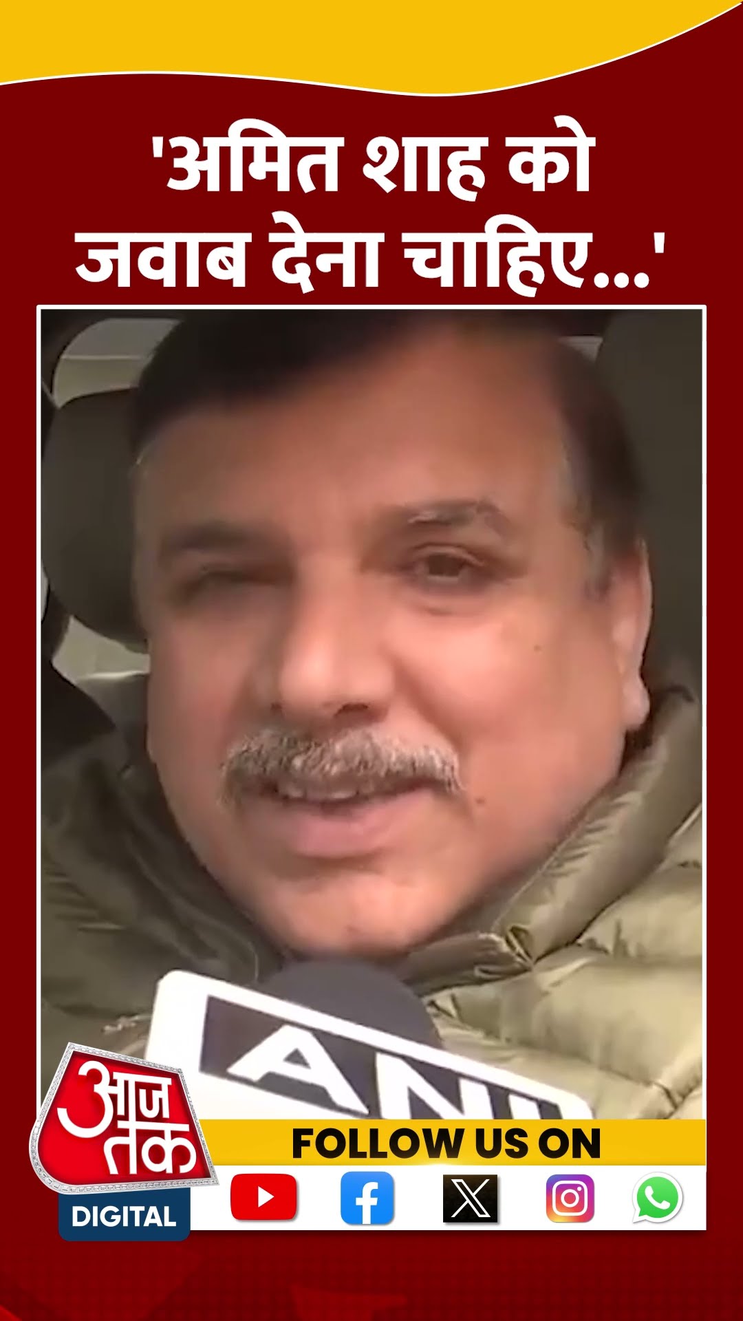 Chhattisgarh Bijapur Naxal Attack: Sanjay Singh का Amit Shah पर हमला | #shorts #shortvideo