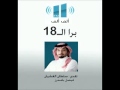 برا الـ18 اذاعة الف الف اف ام 1 1  2012