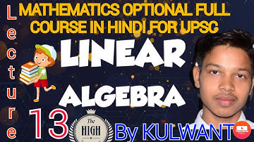 UPSC Maths Optional (in Hindi)I Linear Algebra I #Lecture13 #matrixmultiplication #upscmath #kulwant