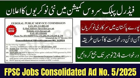 Federal Public Service Commission (FPSC) Consolidated Advertisement No. 5/2025 Apple online