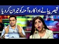 Actress amna malik shocked  mazaaq raat  dunya news