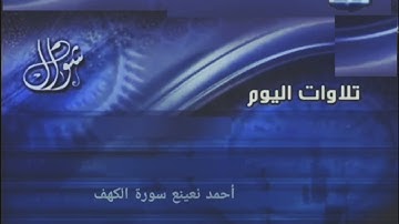 شهر شوال 1425 قناة المجد للقران الكريم 1425 2004 نوفمبر 13