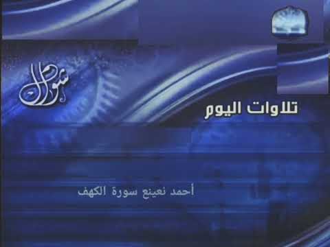 شهر شوال 1425 قناة المجد للقران الكريم 1425 2004 نوفمبر 13