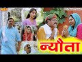   new haryanvi comedy  kasuta haryana comedy 2024  dehati comedy ndj dcn