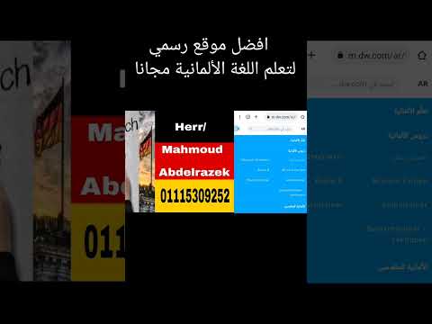 افضل موقع رسمي لتعلم اللغة الألمانية مجانا