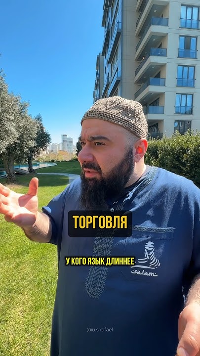 Торговля в исламе #religion #религия - YouTube