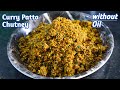     curry patta chutney recipe  curry leaves recipe