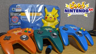 【N64】ピカチュウバージョンの64をゲット！レビュー＆動作確認！