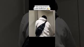 Poop Prank TRY NOT TO LAUGH 😂 #shorts
