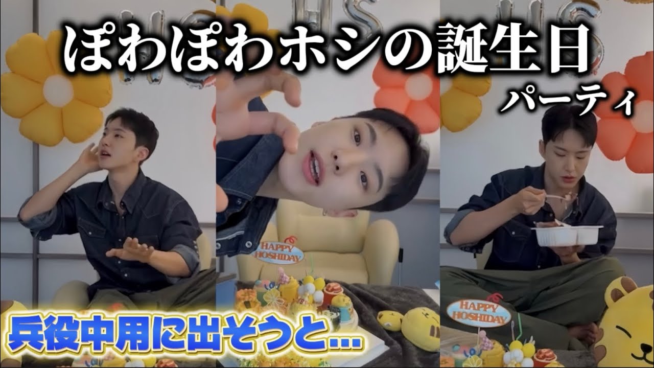 💎SEVENTEEN💎Last Birthday Party in My 20s🐯🎂Japanese Subtitles