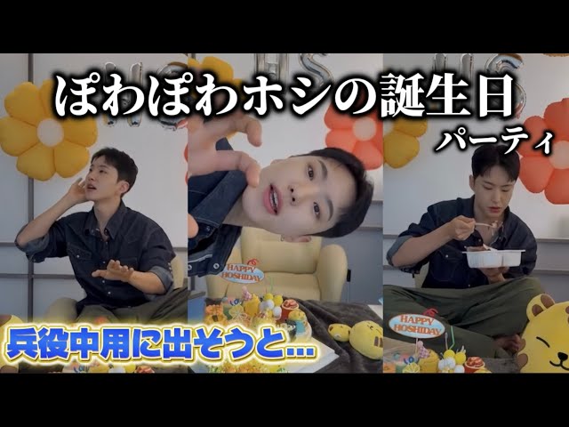 💎SEVENTEEN💎Last Birthday Party in My 20s🐯🎂Japanese Subtitles