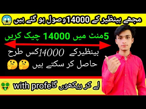 congratulations ?14000 hazel kary?|Ehsaas Program 14000 New Payment Check Online in 1 Minute