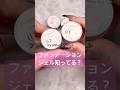 爪にファンデーション！？#ジェル #ジェルネイル #ネイル #ネイルアート h#セルフネイル #nails #pr