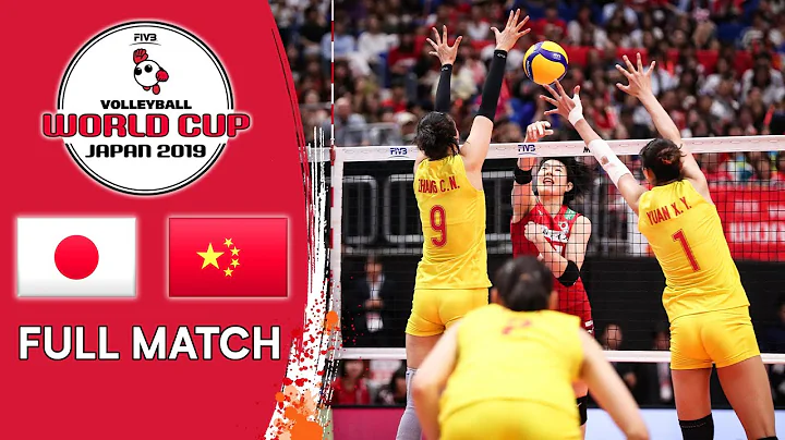 Japan 🆚 China - Full Match | Women’s Volleyball World Cup 2019 - DayDayNews