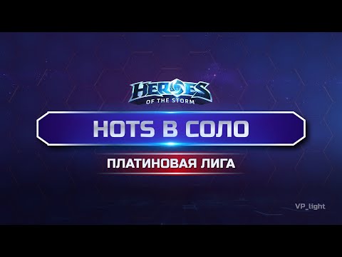 Видео: Джоанна Е-билд | Мурадин + Нова | Джоанна на Вечной битве #heroesofthestorm #hots #хотс #blizzard